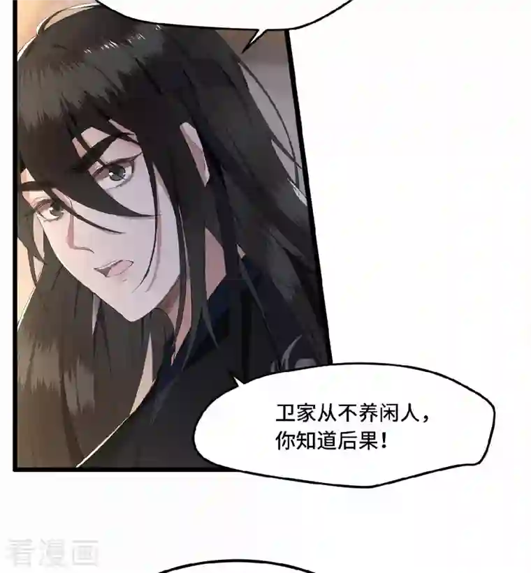 凤凰于飞第22话 是谁下的毒