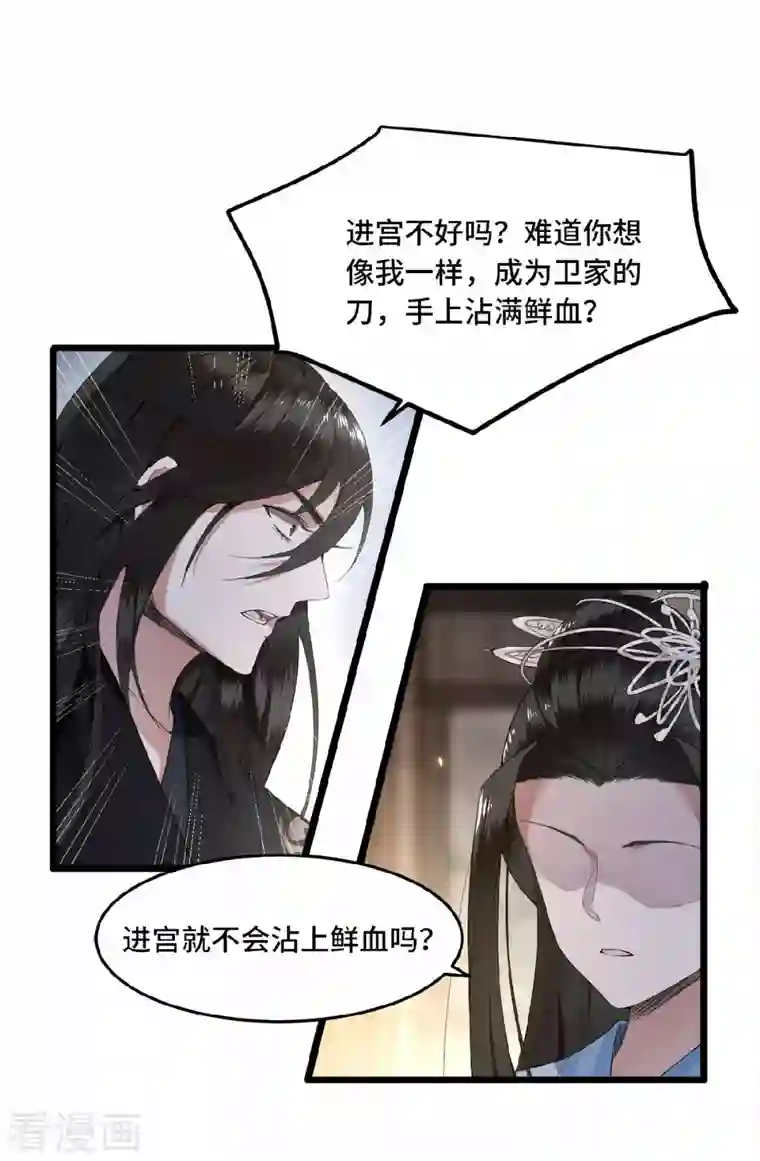 凤凰于飞第22话 是谁下的毒