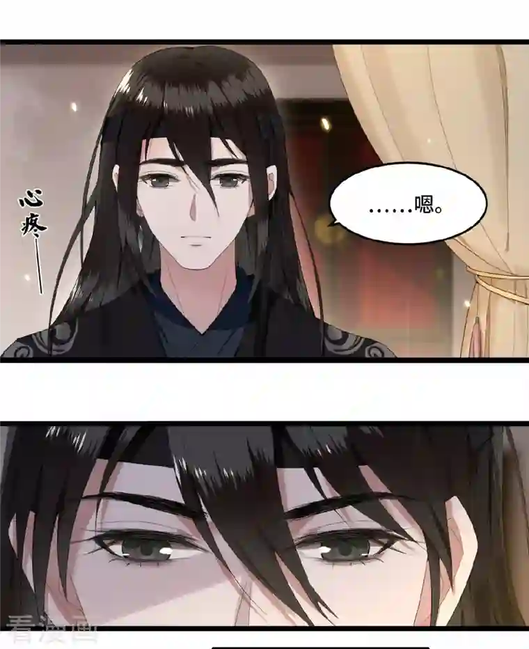 凤凰于飞第22话 是谁下的毒