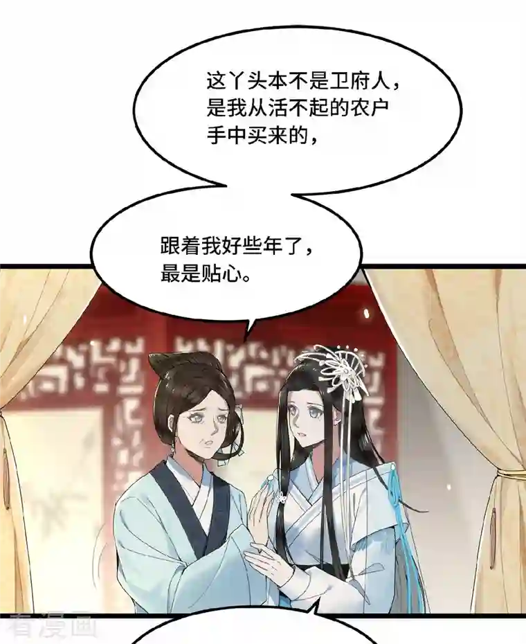 凤凰于飞第22话 是谁下的毒