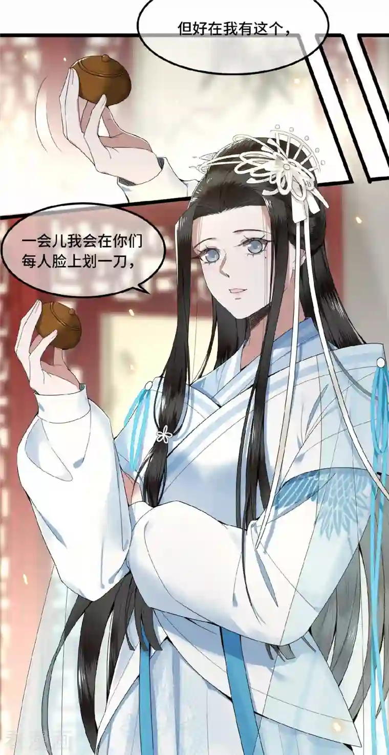 凤凰于飞第22话 是谁下的毒