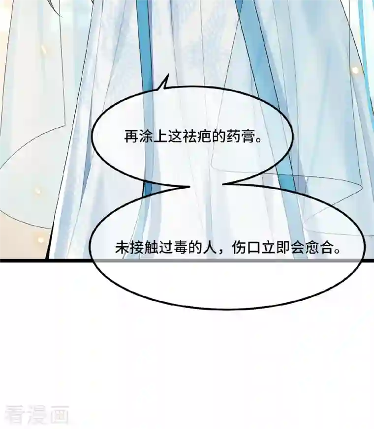 凤凰于飞第22话 是谁下的毒