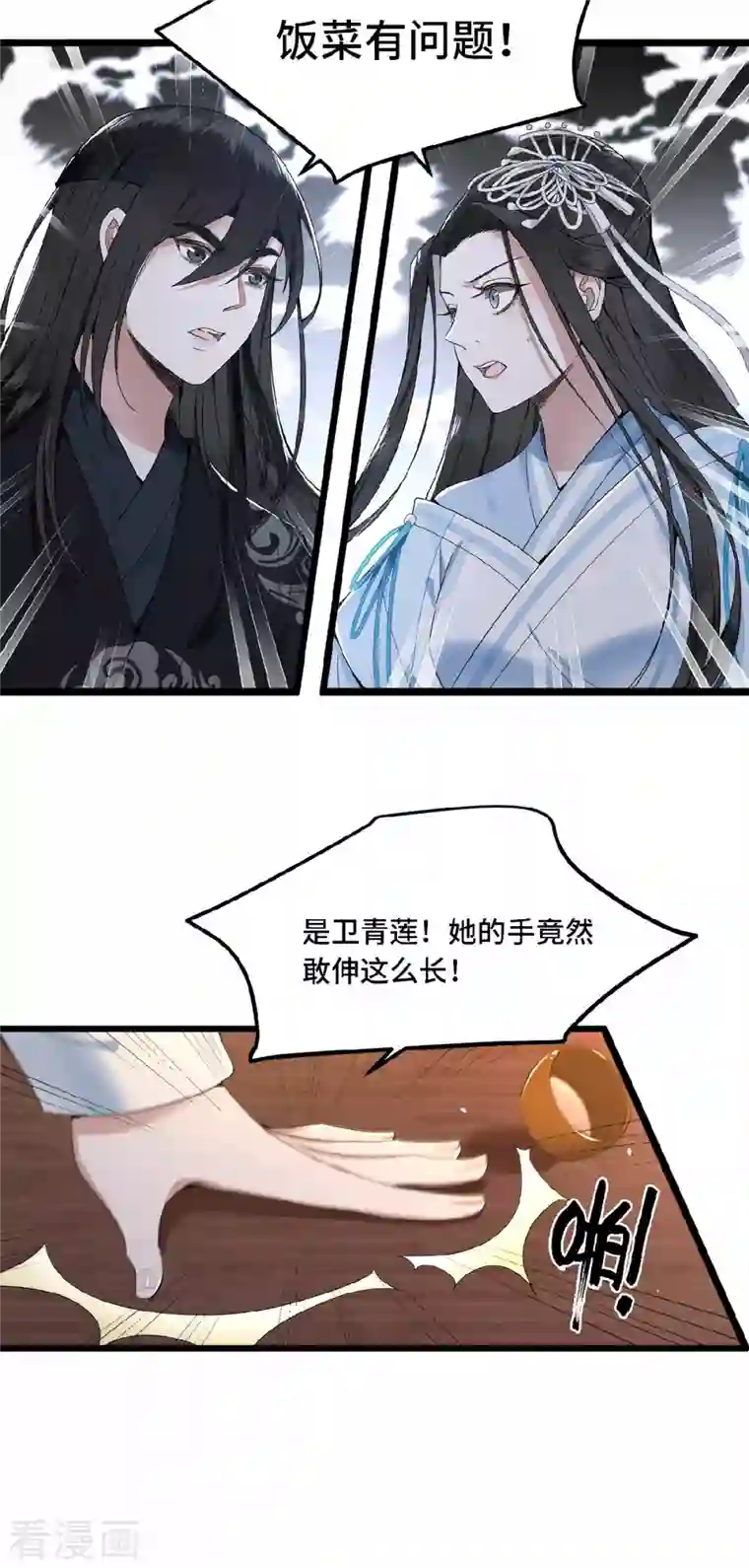 凤凰于飞第22话 是谁下的毒