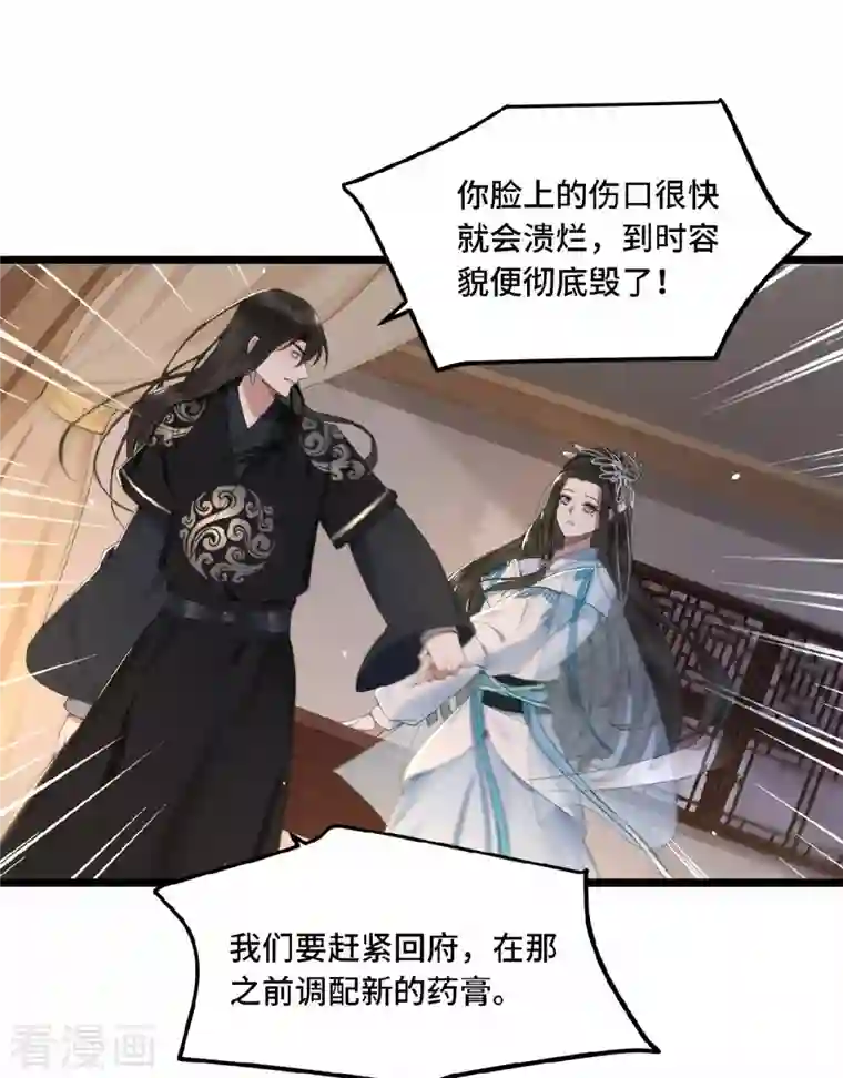 凤凰于飞第22话 是谁下的毒