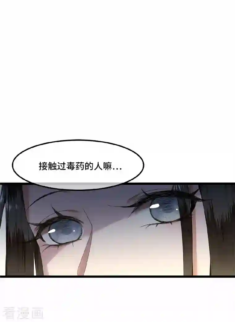 凤凰于飞第23话 你好大的胆子