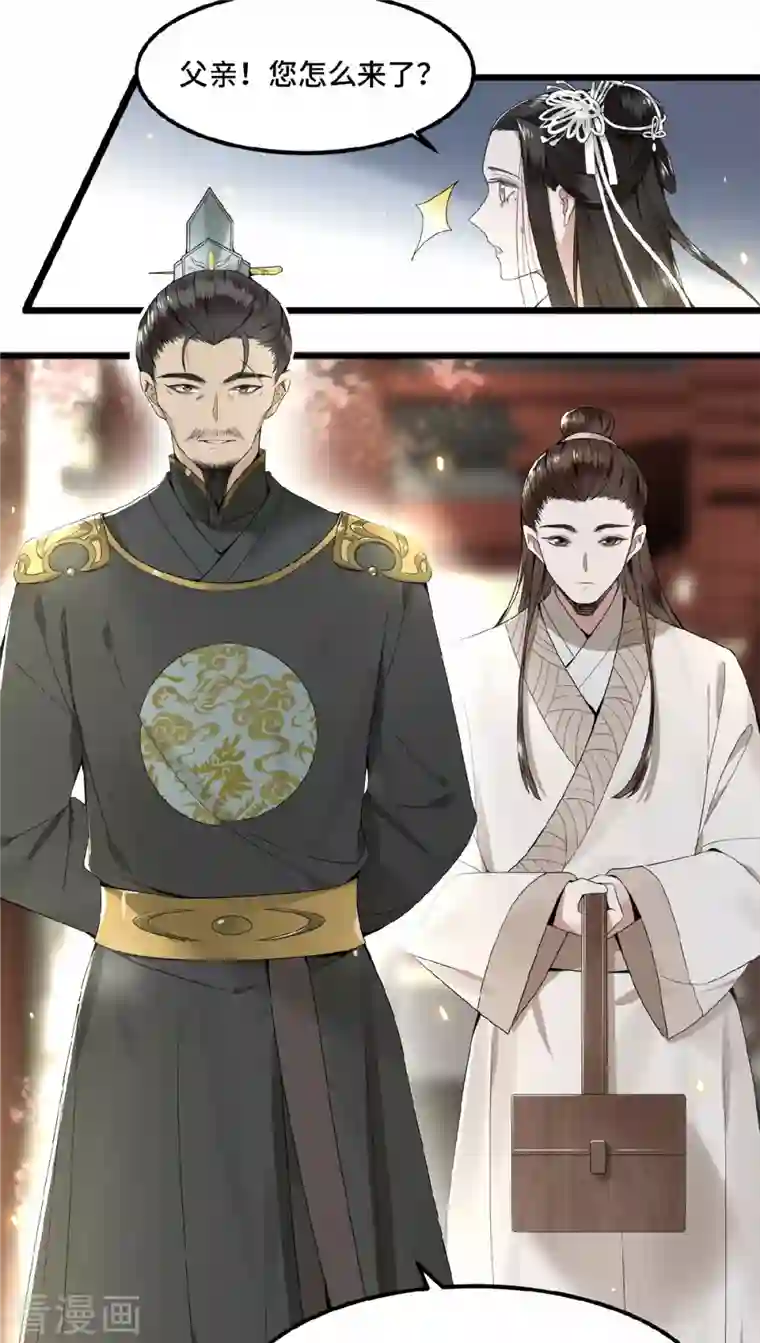 凤凰于飞第23话 你好大的胆子