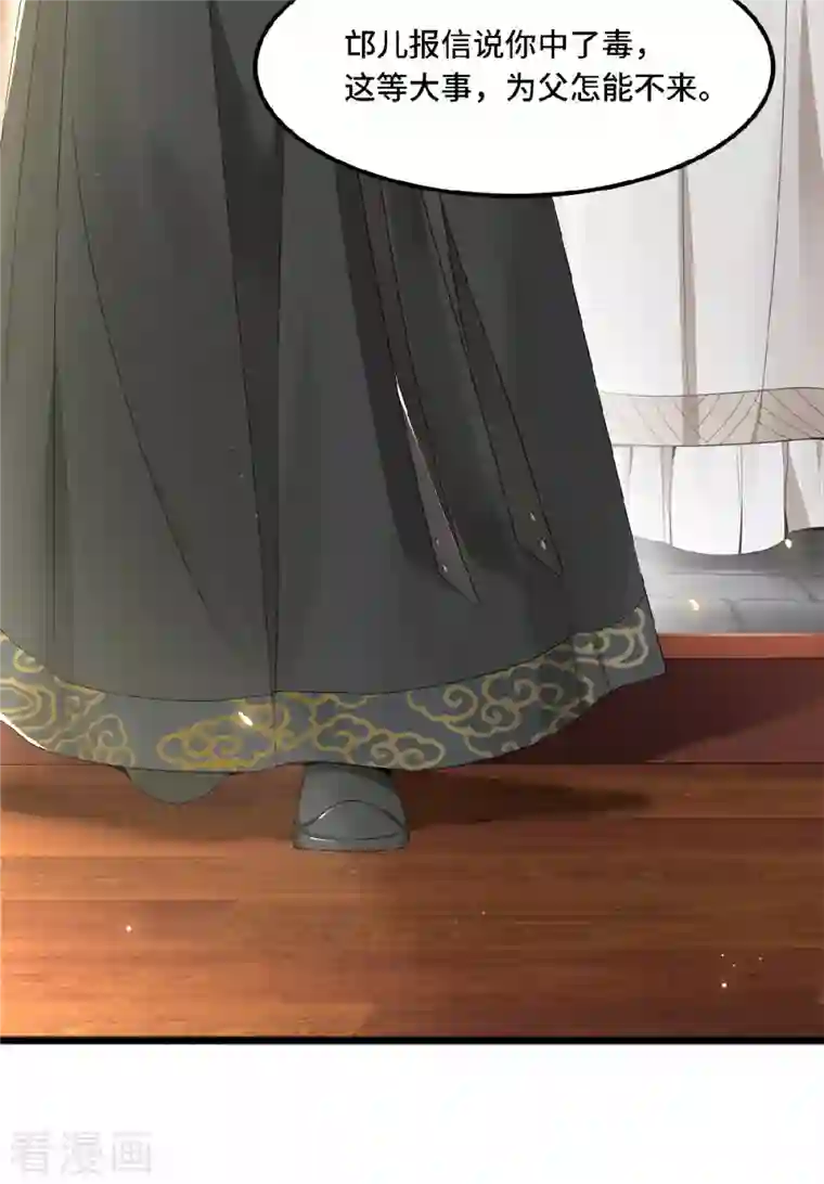 凤凰于飞第23话 你好大的胆子