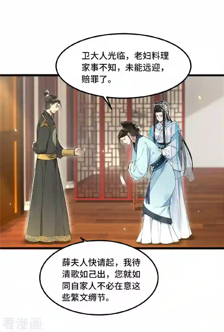 凤凰于飞第23话 你好大的胆子