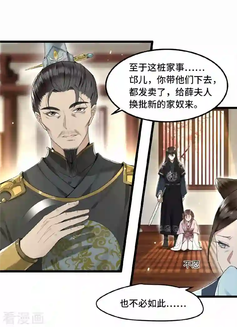 凤凰于飞第23话 你好大的胆子