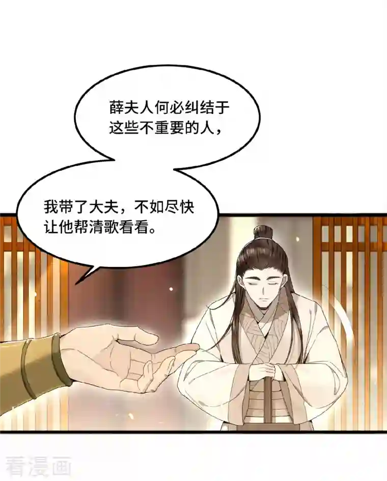 凤凰于飞第23话 你好大的胆子