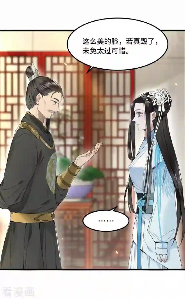 凤凰于飞第23话 你好大的胆子