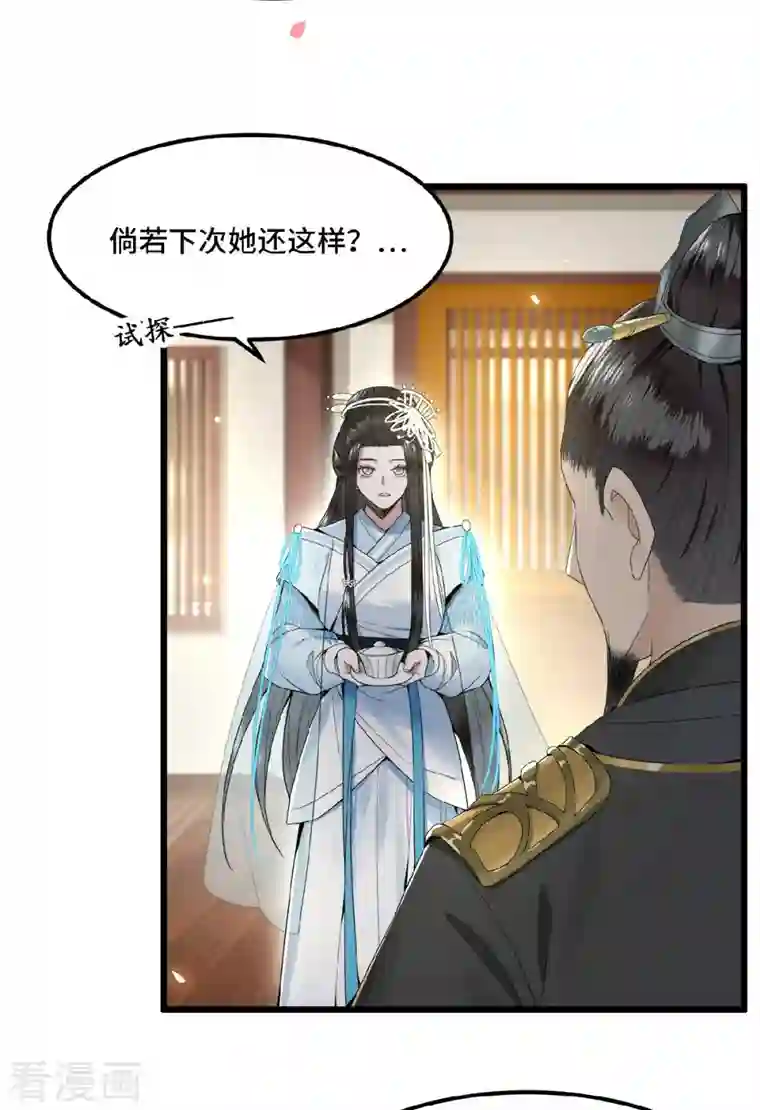 凤凰于飞第23话 你好大的胆子