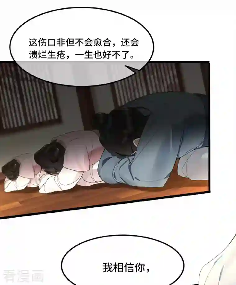 凤凰于飞第23话 你好大的胆子