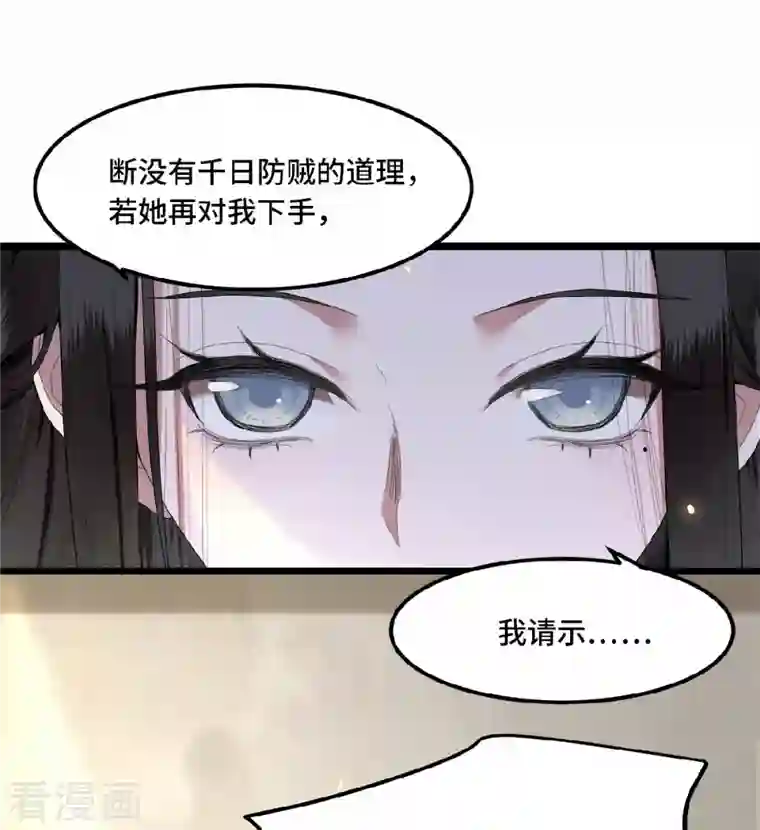 凤凰于飞第23话 你好大的胆子