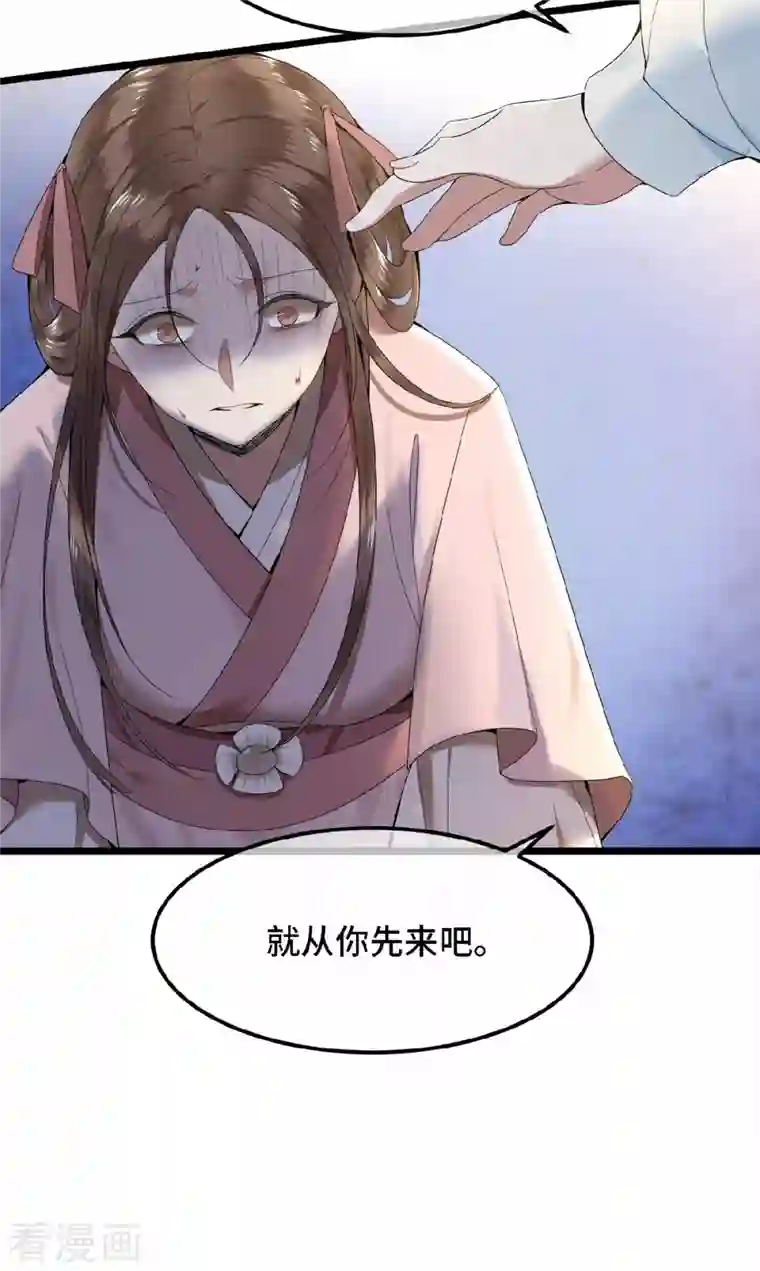 凤凰于飞第23话 你好大的胆子