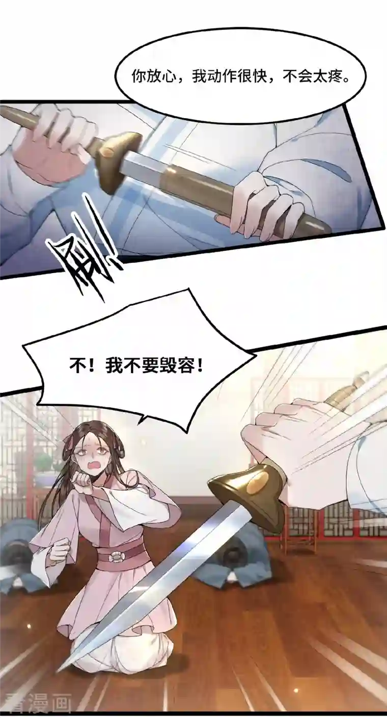 凤凰于飞第23话 你好大的胆子