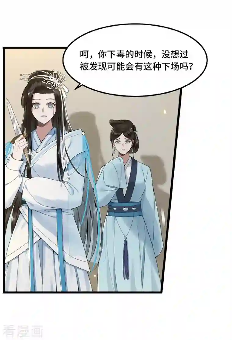 凤凰于飞第23话 你好大的胆子