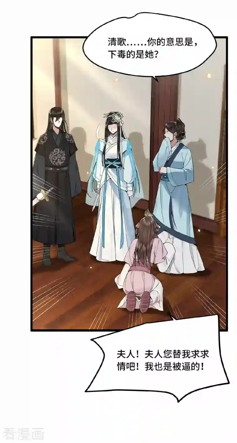 凤凰于飞第23话 你好大的胆子