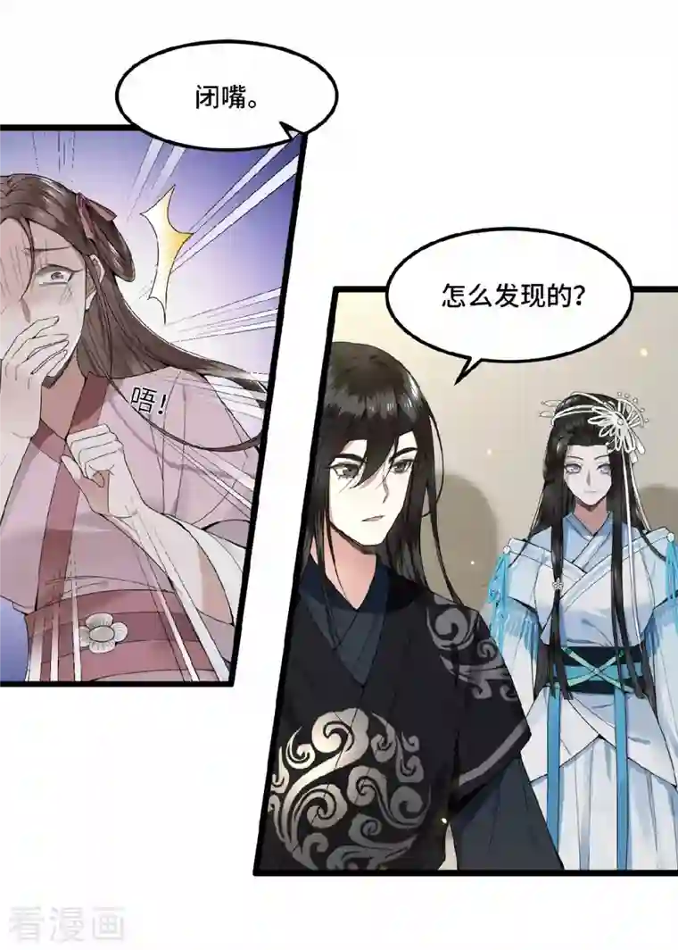 凤凰于飞第23话 你好大的胆子