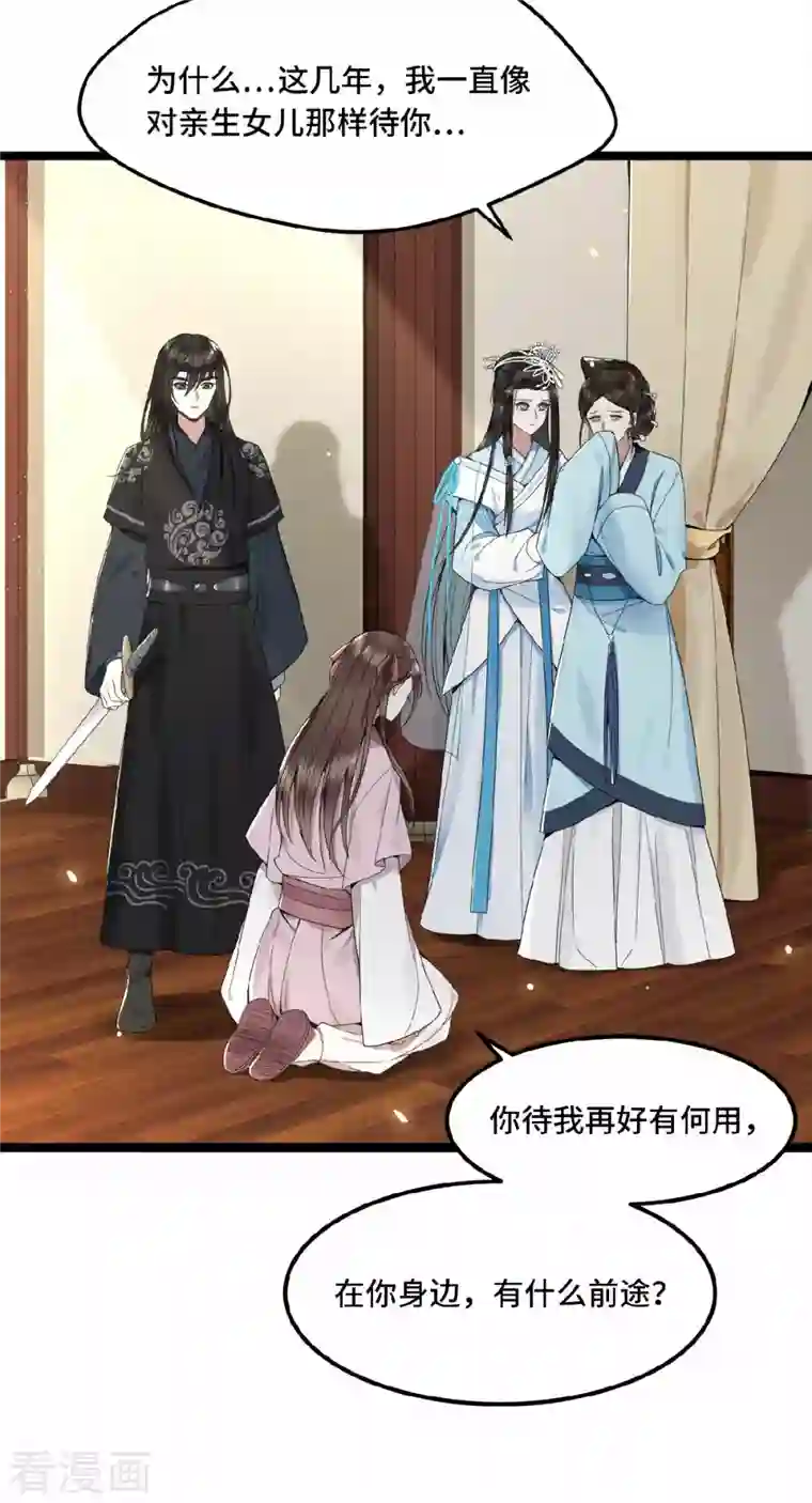 凤凰于飞第23话 你好大的胆子