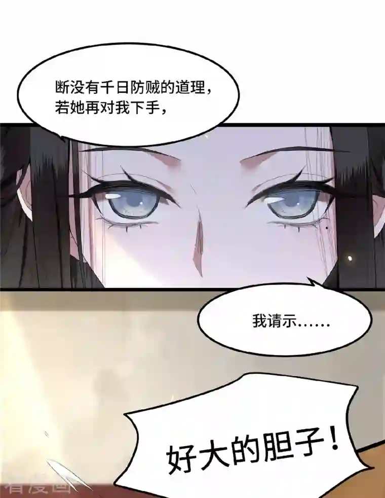 凤凰于飞第24话 我会让你生不如死