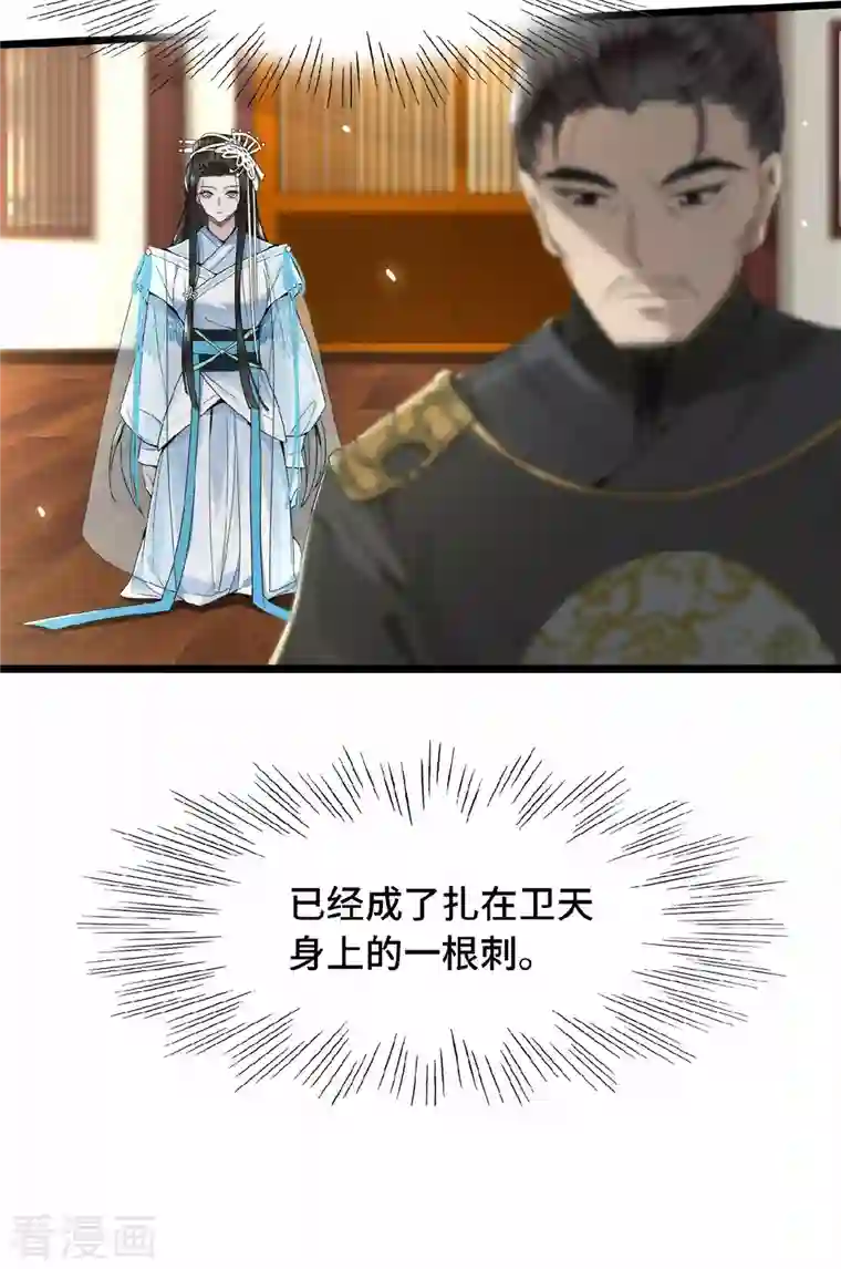 凤凰于飞第24话 我会让你生不如死