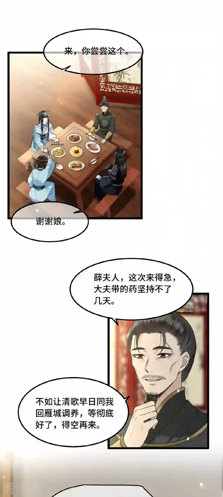 凤凰于飞第24话 我会让你生不如死