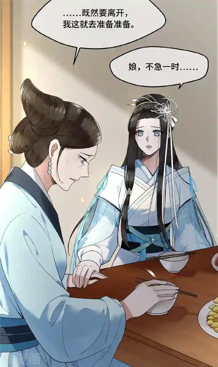 凤凰于飞第24话 我会让你生不如死