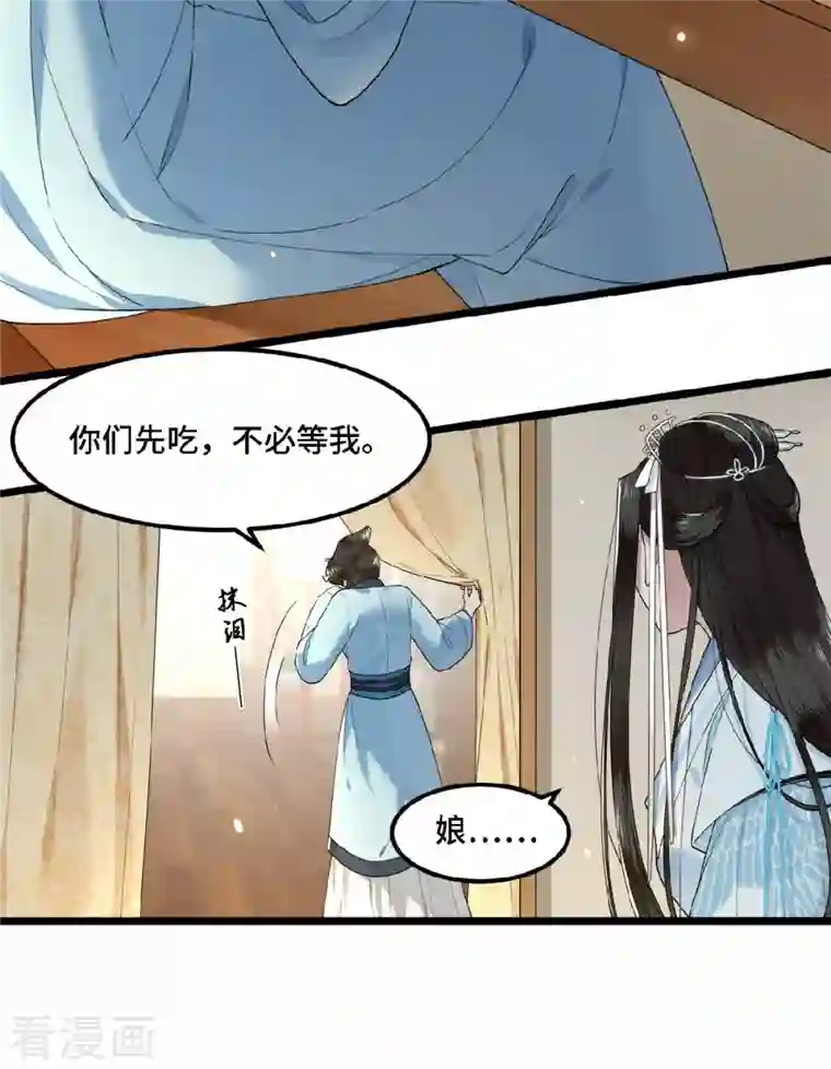 凤凰于飞第24话 我会让你生不如死