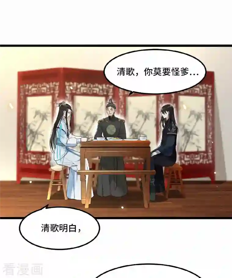 凤凰于飞第24话 我会让你生不如死