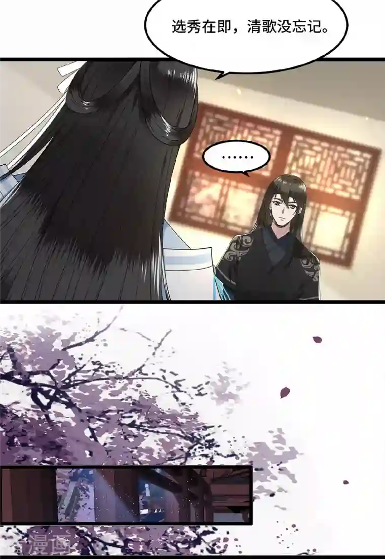 凤凰于飞第24话 我会让你生不如死