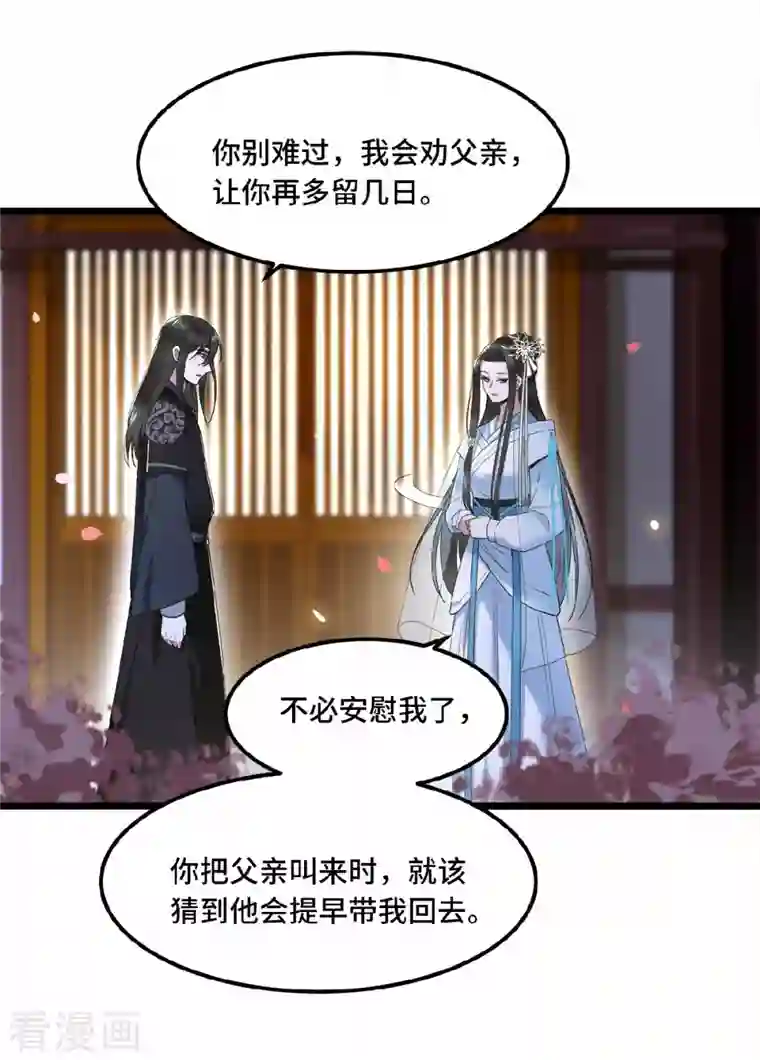 凤凰于飞第24话 我会让你生不如死