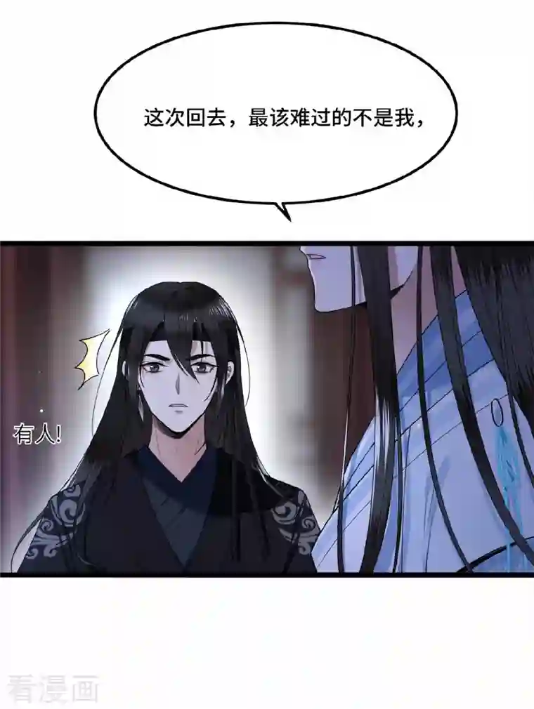 凤凰于飞第24话 我会让你生不如死