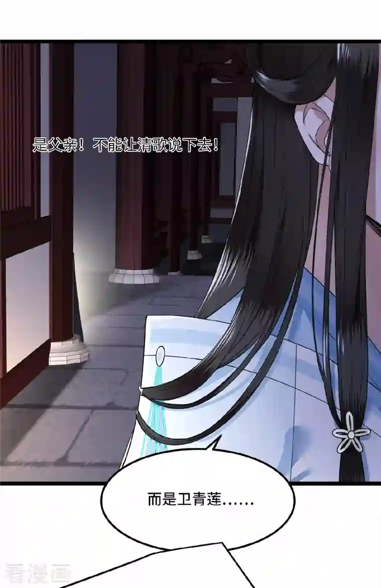 凤凰于飞第24话 我会让你生不如死