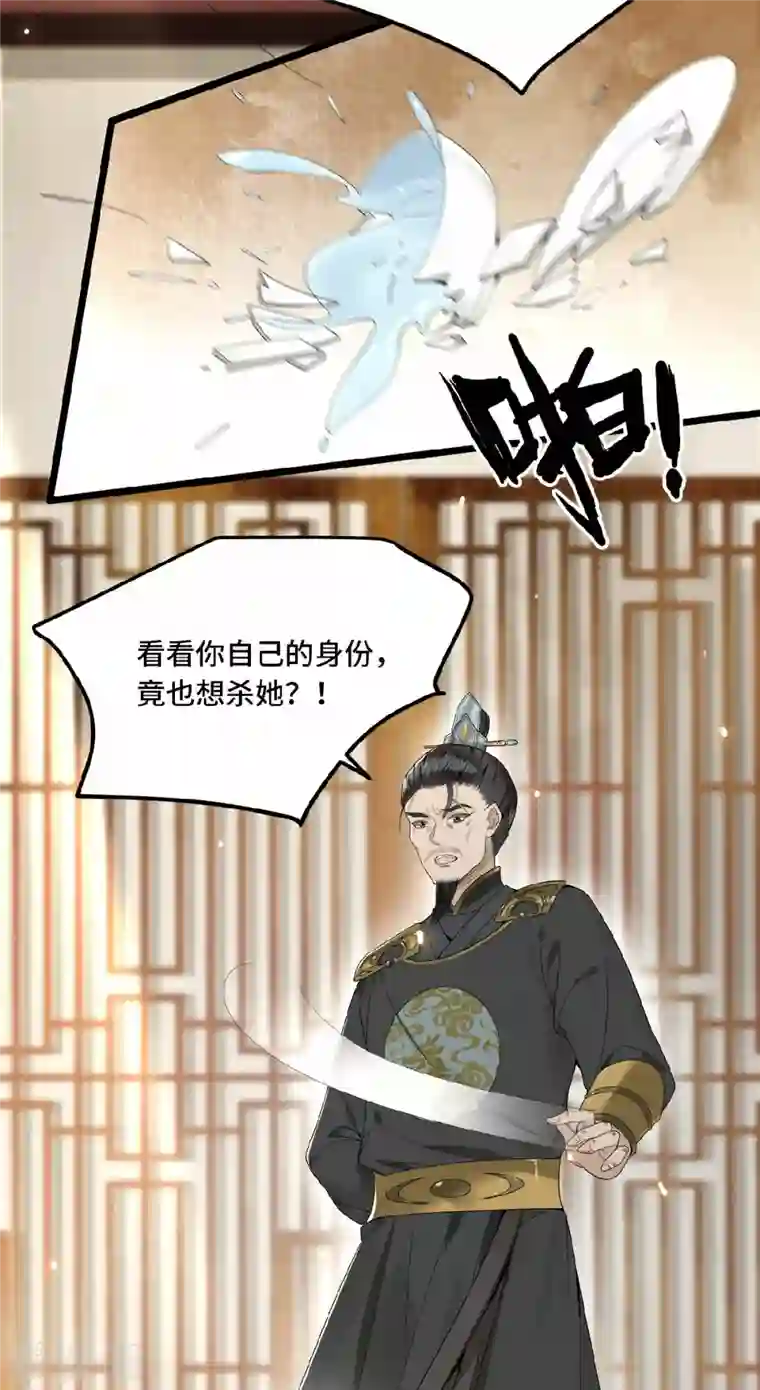 凤凰于飞第24话 我会让你生不如死
