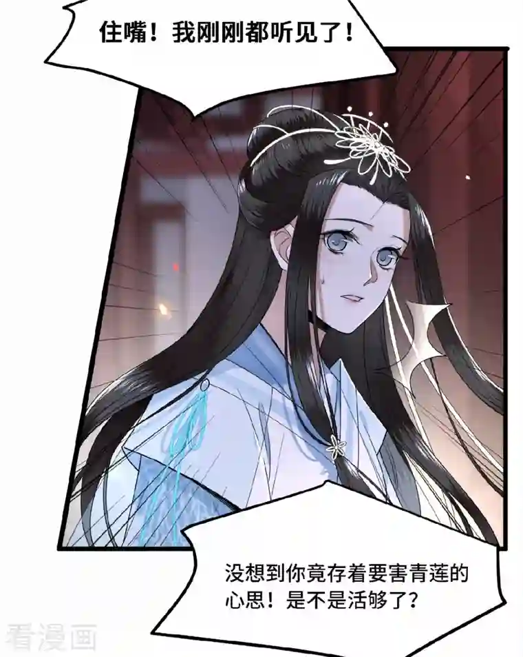 凤凰于飞第24话 我会让你生不如死