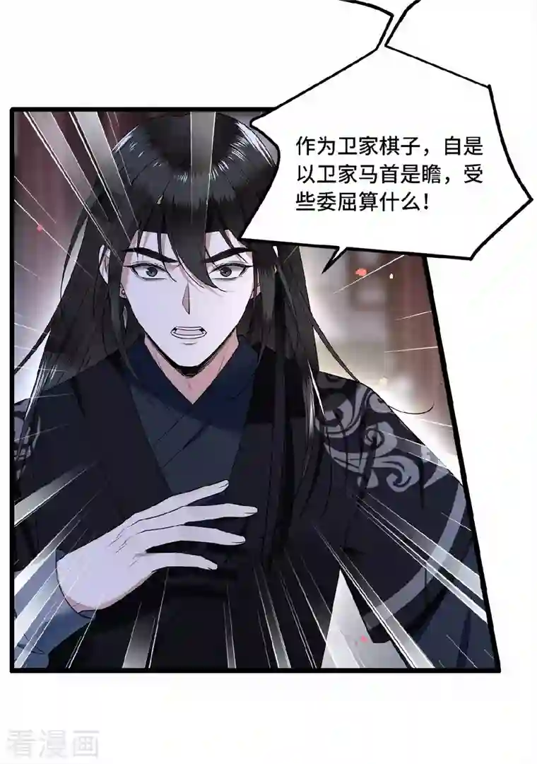 凤凰于飞第24话 我会让你生不如死