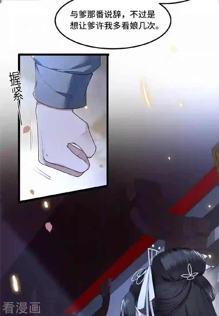 凤凰于飞第24话 我会让你生不如死