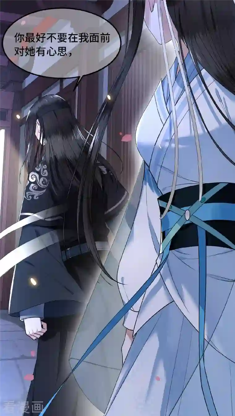 凤凰于飞第24话 我会让你生不如死