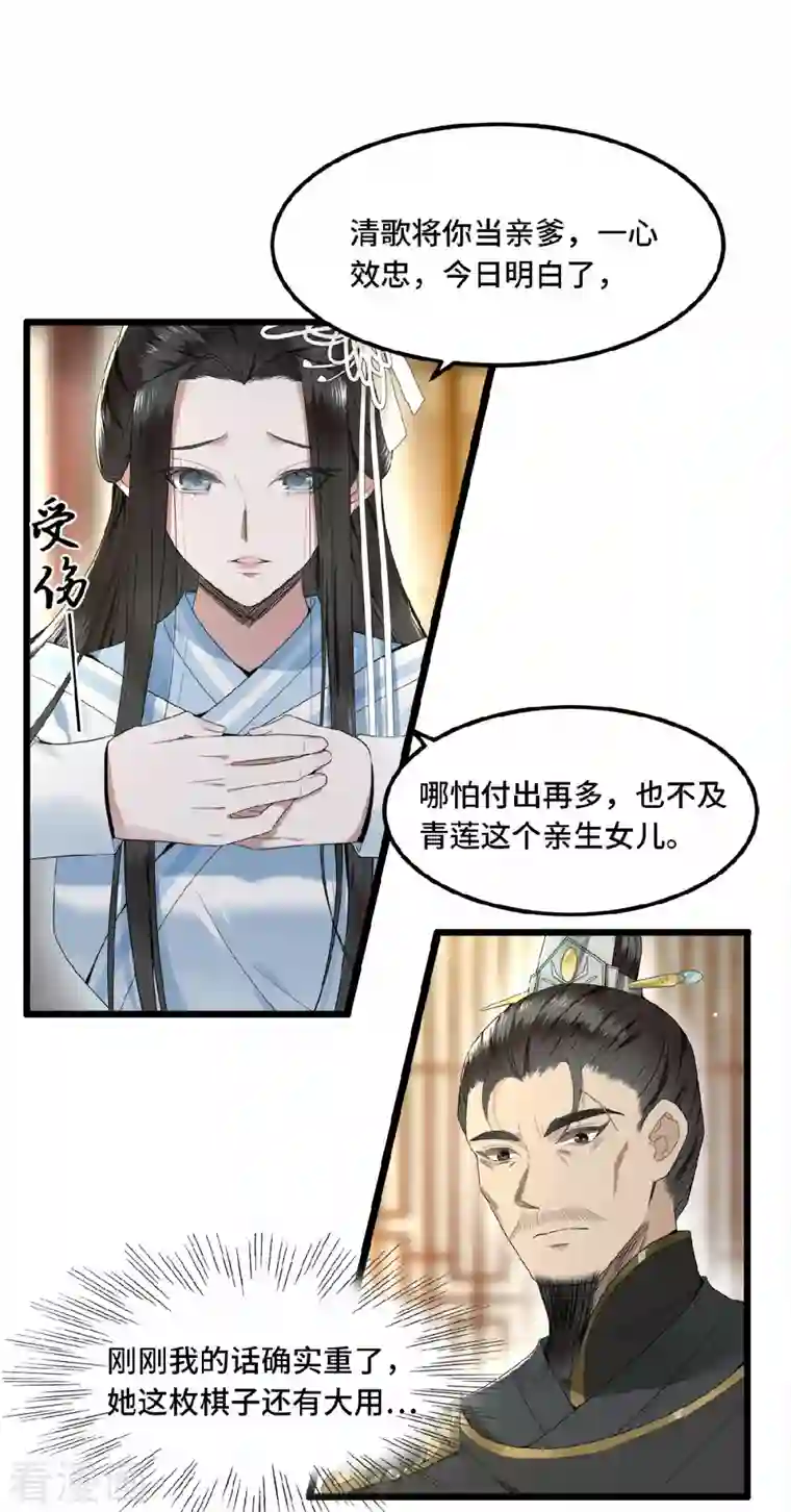 凤凰于飞第24话 我会让你生不如死