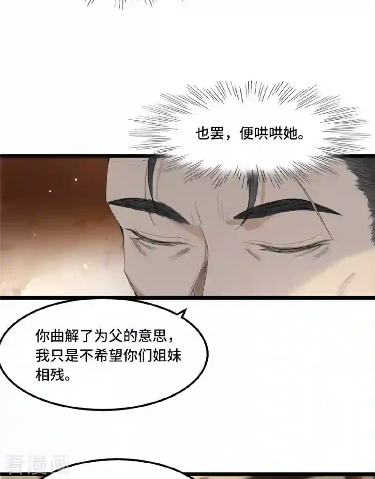 凤凰于飞第24话 我会让你生不如死