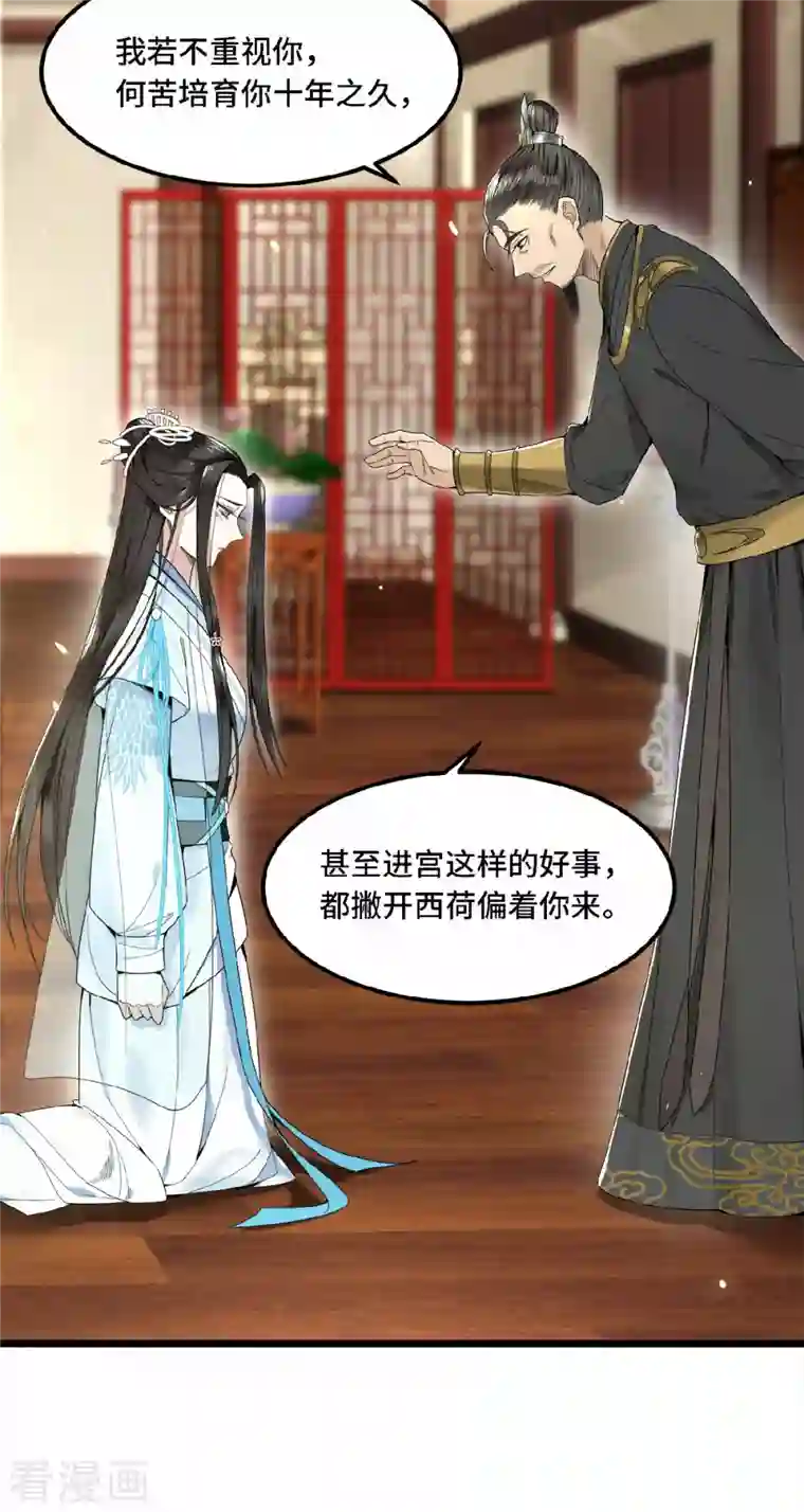 凤凰于飞第24话 我会让你生不如死