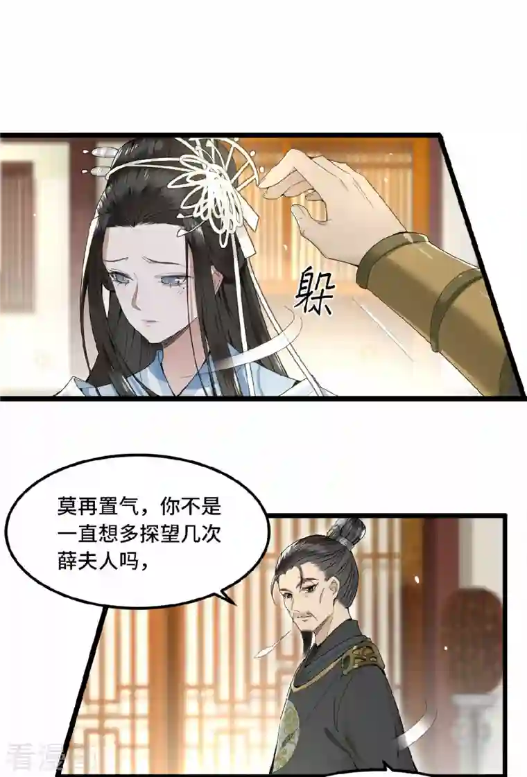 凤凰于飞第24话 我会让你生不如死