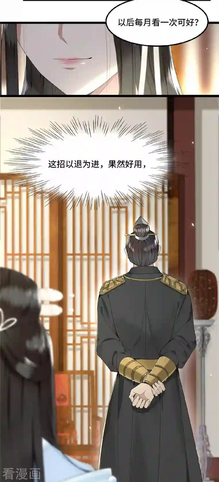 凤凰于飞第24话 我会让你生不如死