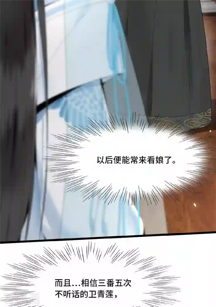 凤凰于飞第24话 我会让你生不如死