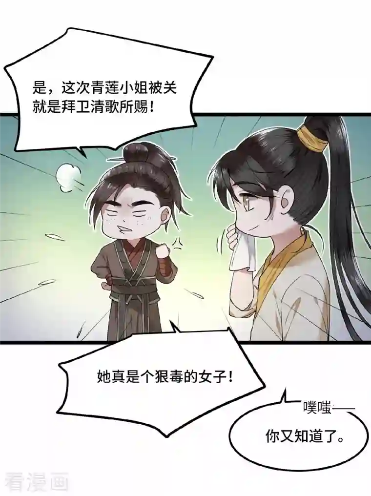 凤凰于飞第25话 你又知道了