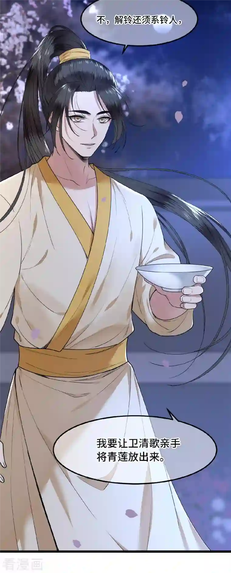 凤凰于飞第25话 你又知道了