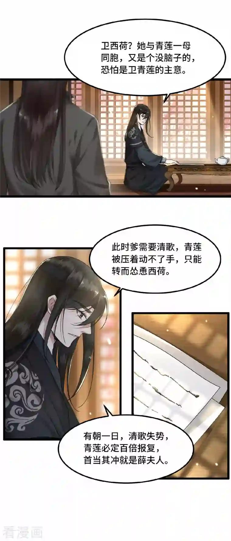 凤凰于飞第25话 你又知道了