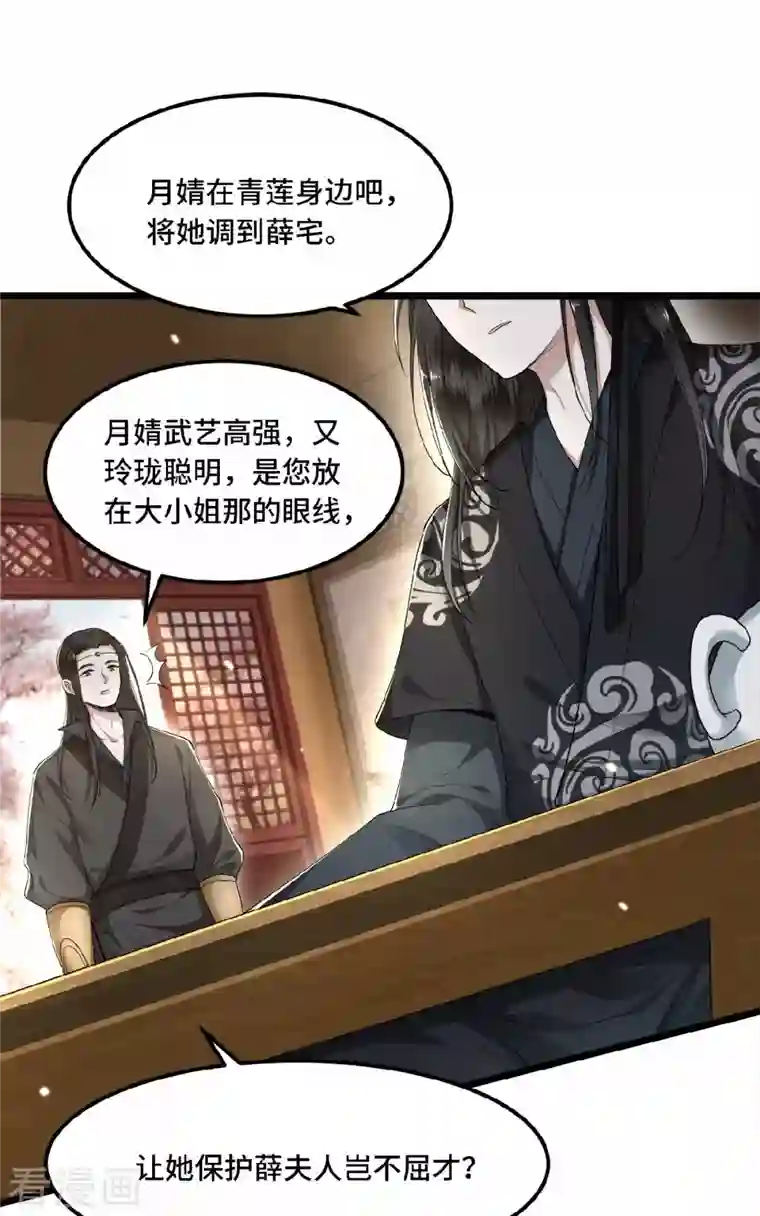 凤凰于飞第25话 你又知道了