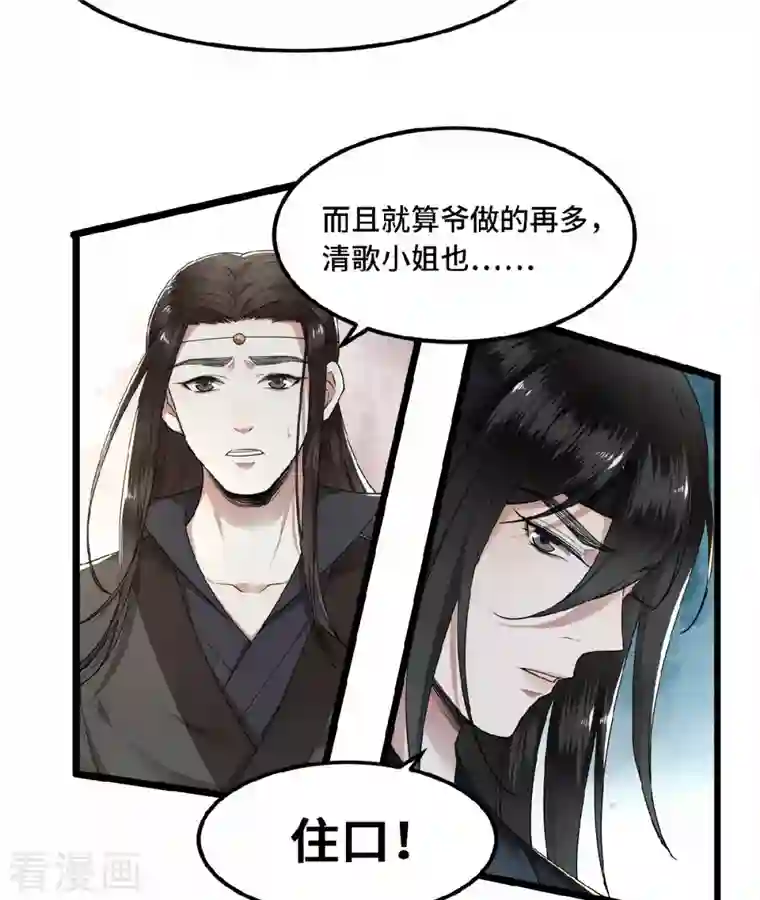 凤凰于飞第25话 你又知道了